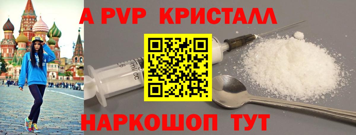 Подольск  A PVP СК  Альфа ПВП СК  Вход с VPN 