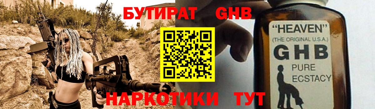 Подольск  БУТИРАТ буратино  Вход с VPN 