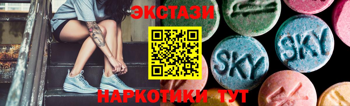 Подольск  OMG вход  ЭКСТАЗИ ешки  закладка  Вход с VPN  Экстази Philipp Plein 