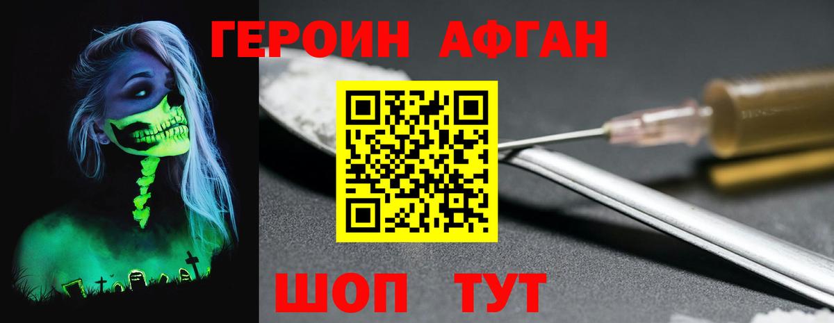 ГЕРОИН герыч  Вход с VPN  Героин  Подольск 