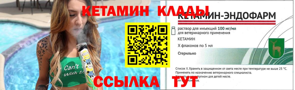 Подольск  Кетамин ketamine  Вход с VPN 