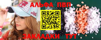 ALPHA PVP Шахты