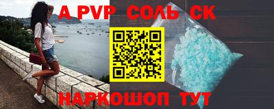 ALPHA PVP Шахты