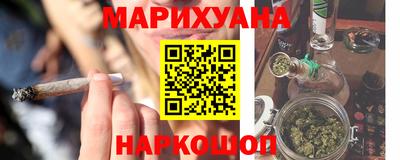 марихуана Шебекино