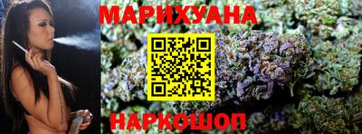 гашишное масло Шелехов