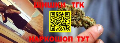 гашишное масло Шелехов