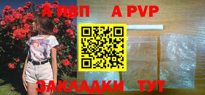 ALPHA PVP Шахты