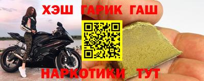 гашишное масло Шелехов