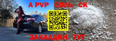 гашишное масло Шелехов