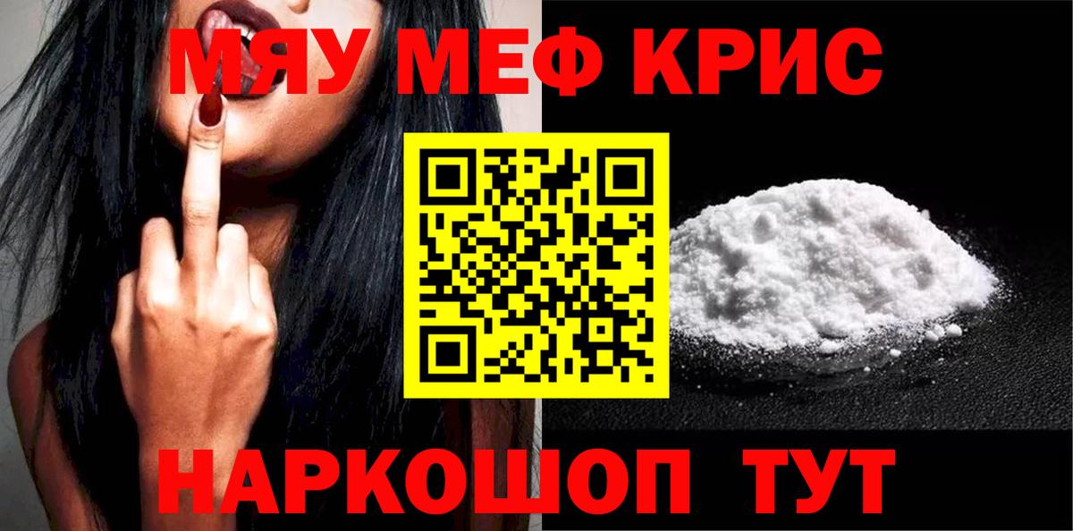 МЯУ-МЯУ  Вход с VPN  Подольск  МЯУ-МЯУ 4 MMC  МЕФ 