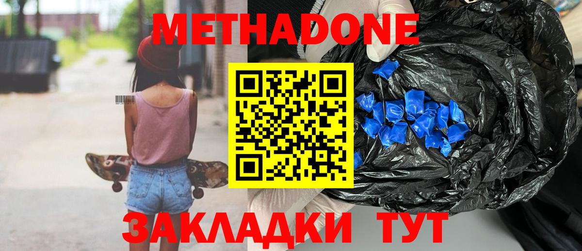 МЕТАДОН VHQ  МЕТАДОН VHQ  Подольск  Вход с VPN 