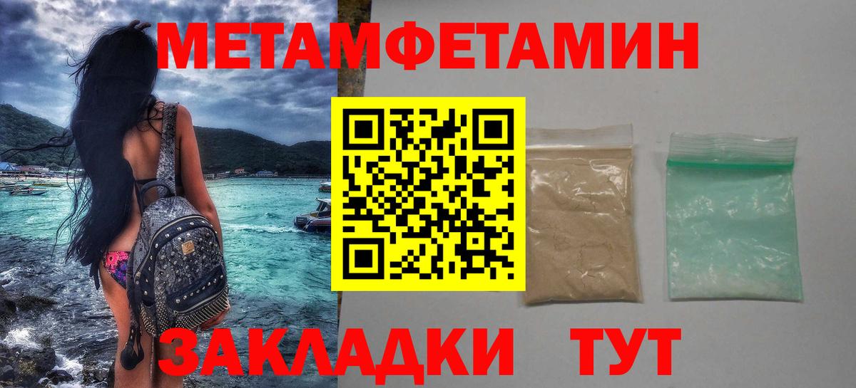 Метамфетамин Декстрометамфетамин 99.9%  Вход с VPN  Подольск 