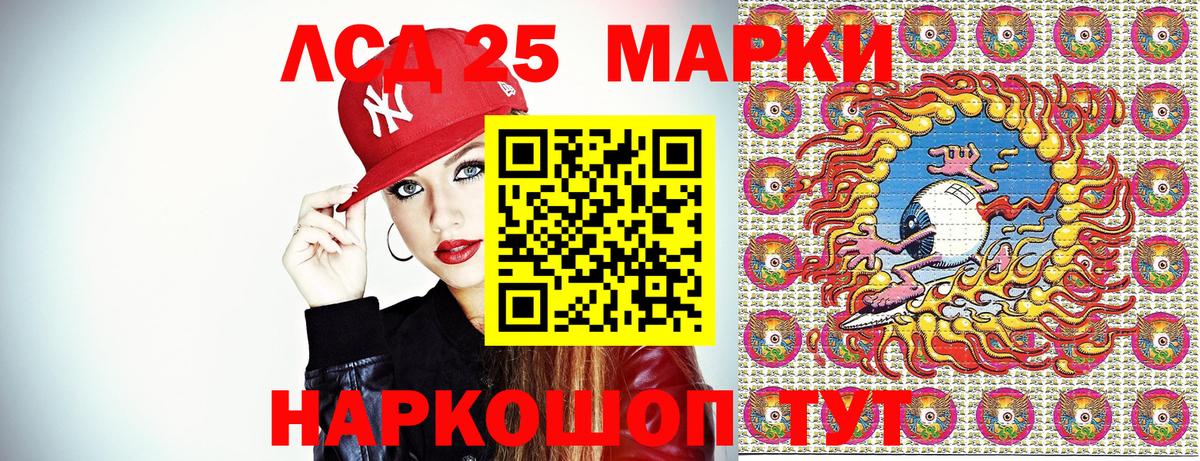 Наркотические марки  Марки NBOMe 1,5мг  Вход с VPN  Подольск 