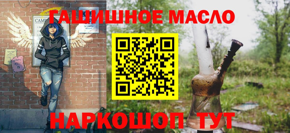 Подольск  где продают   ТГК Wax  Вход с VPN  Дистиллят ТГК THC oil 