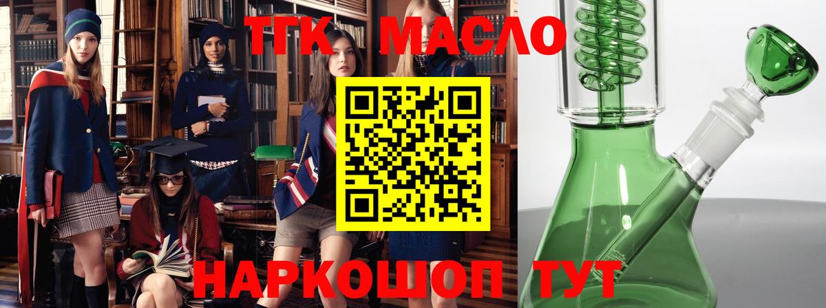 Дистиллят ТГК гашишное масло Подольск