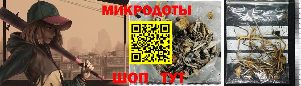 Подольск  Галлюциногенные грибы ЛСД  Вход с VPN  Галлюциногенные грибы Cubensis 